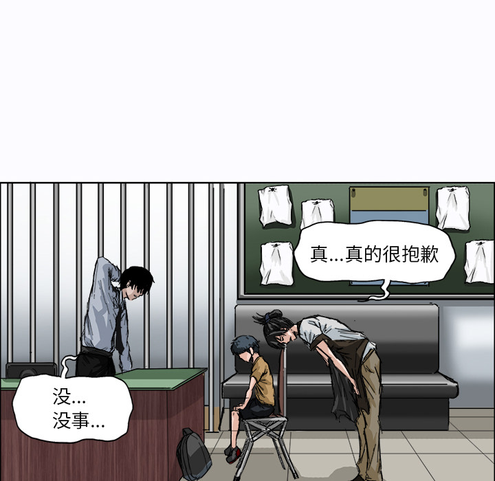 极道高校生[抖漫]韩漫全集-极道高校生-第 2 章无删减无遮挡章节图片 