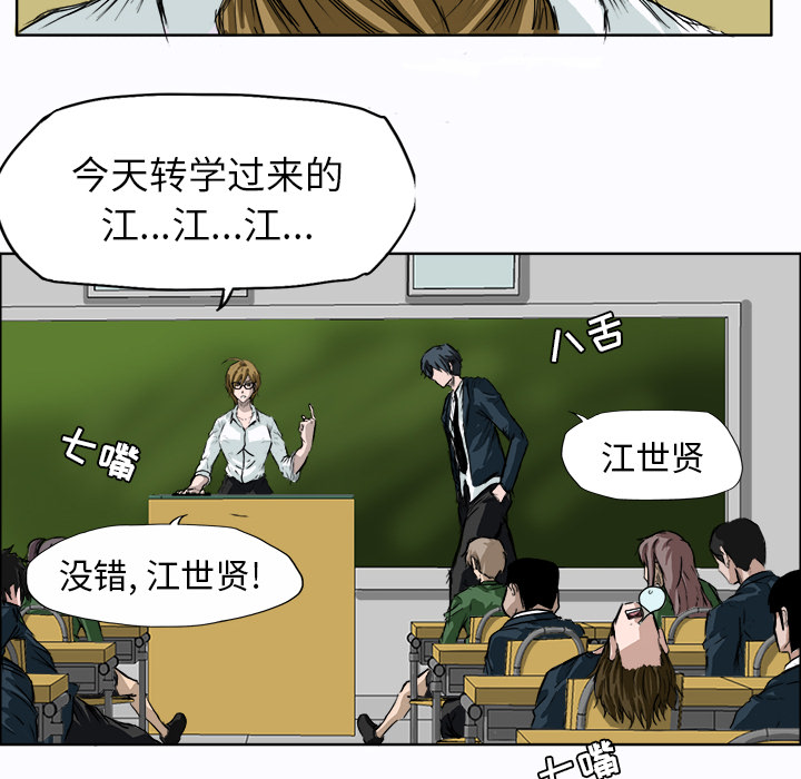 极道高校生[抖漫]韩漫全集-极道高校生-第 3 章无删减无遮挡章节图片 