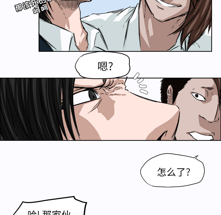 极道高校生[抖漫]韩漫全集-极道高校生-第 3 章无删减无遮挡章节图片 
