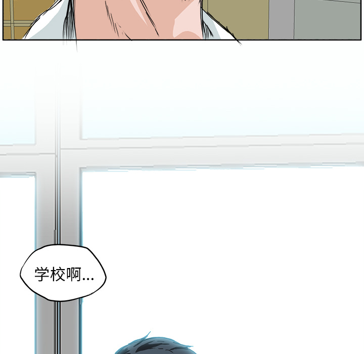 极道高校生[抖漫]韩漫全集-极道高校生-第 3 章无删减无遮挡章节图片 