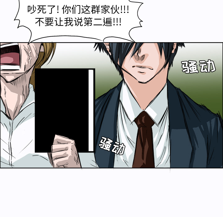 极道高校生[抖漫]韩漫全集-极道高校生-第 3 章无删减无遮挡章节图片 