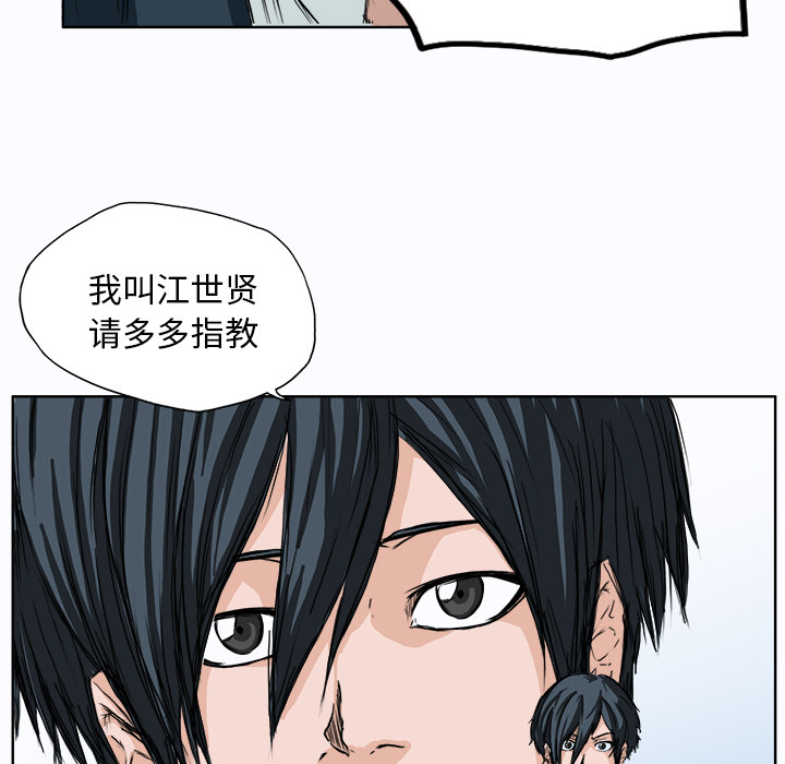 极道高校生[抖漫]韩漫全集-极道高校生-第 3 章无删减无遮挡章节图片 