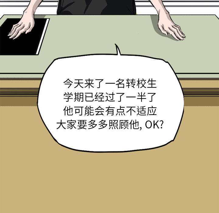 极道高校生[抖漫]韩漫全集-极道高校生-第 3 章无删减无遮挡章节图片 