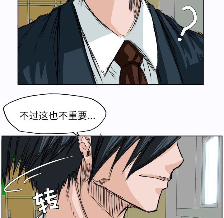 极道高校生[抖漫]韩漫全集-极道高校生-第 3 章无删减无遮挡章节图片 