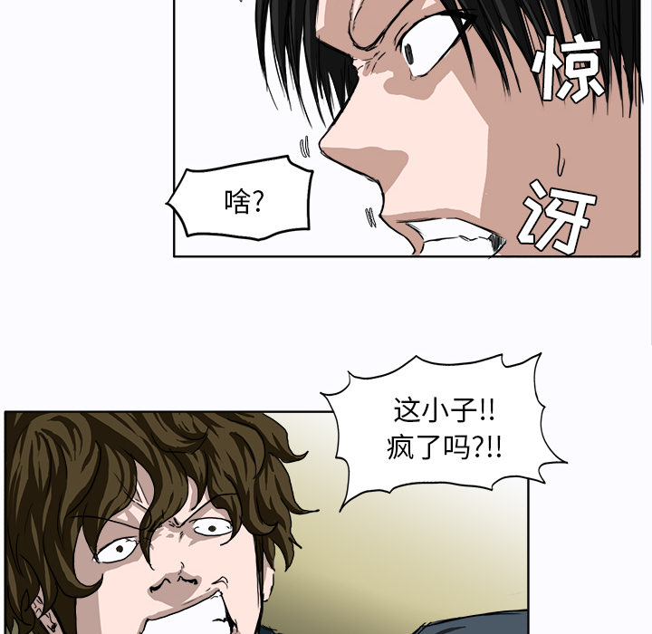 极道高校生[抖漫]韩漫全集-极道高校生-第 3 章无删减无遮挡章节图片 