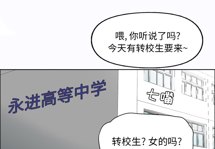极道高校生[抖漫]韩漫全集-极道高校生-第 3 章无删减无遮挡章节图片 