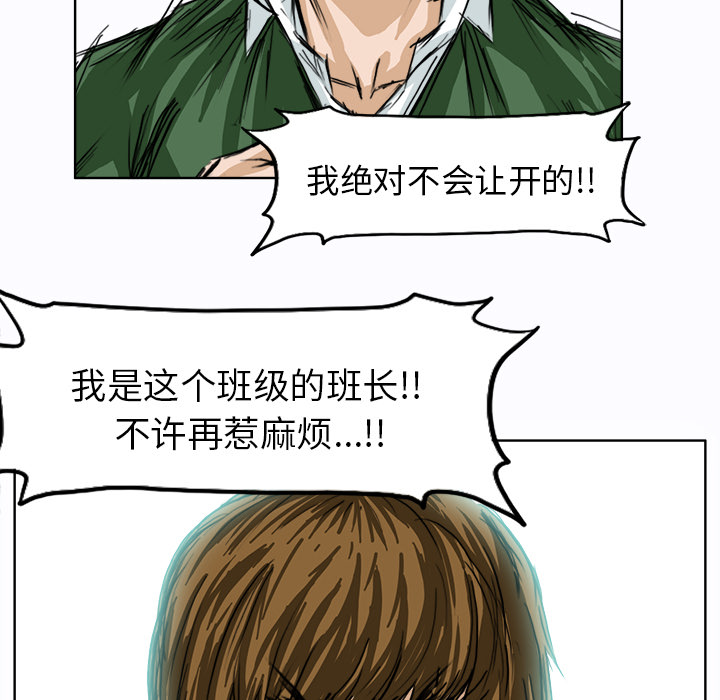 极道高校生[抖漫]韩漫全集-极道高校生-第 4 章无删减无遮挡章节图片 