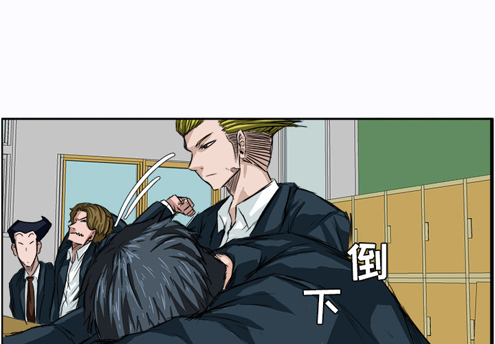 极道高校生[抖漫]韩漫全集-极道高校生-第 4 章无删减无遮挡章节图片 