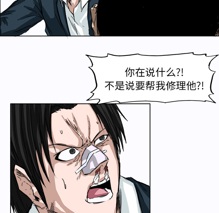 极道高校生[抖漫]韩漫全集-极道高校生-第 4 章无删减无遮挡章节图片 