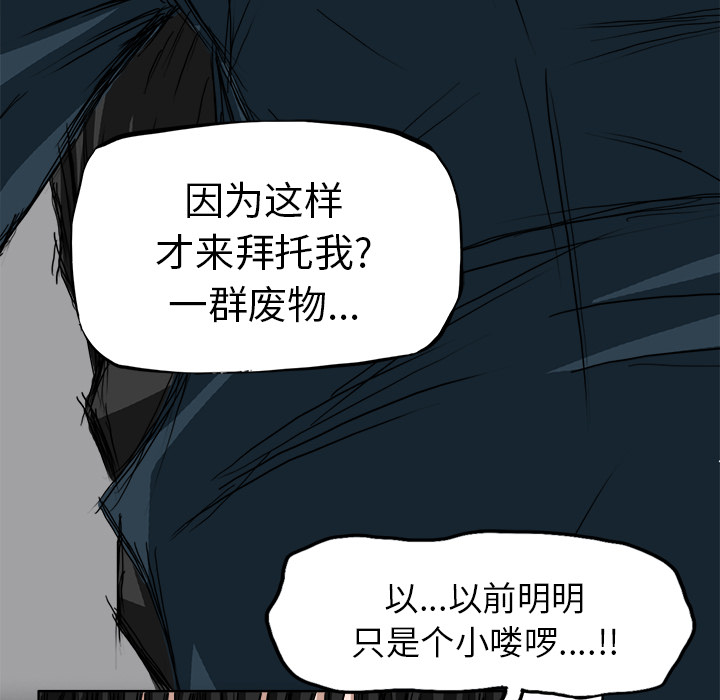 极道高校生[抖漫]韩漫全集-极道高校生-第 4 章无删减无遮挡章节图片 