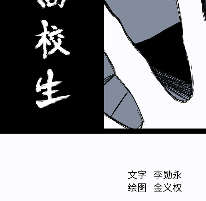 极道高校生[抖漫]韩漫全集-极道高校生-第 4 章无删减无遮挡章节图片 