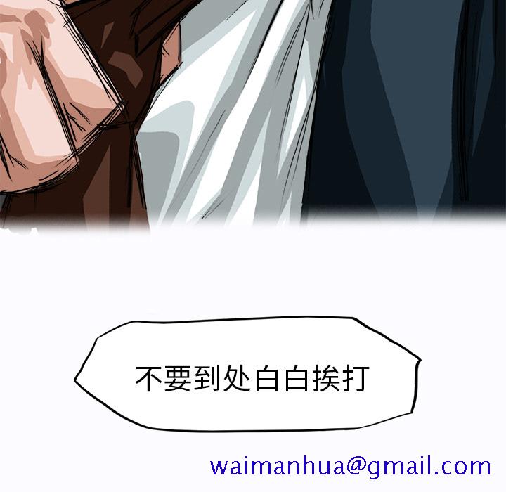 极道高校生[抖漫]韩漫全集-极道高校生-第 4 章无删减无遮挡章节图片 