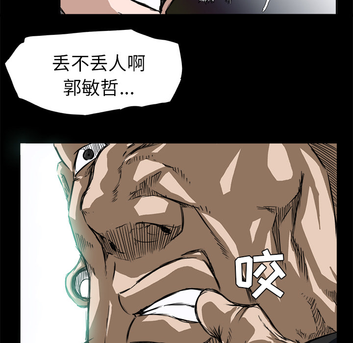 极道高校生[抖漫]韩漫全集-极道高校生-第 4 章无删减无遮挡章节图片 