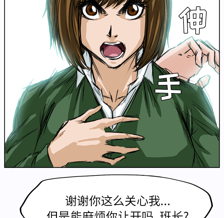 极道高校生[抖漫]韩漫全集-极道高校生-第 4 章无删减无遮挡章节图片 