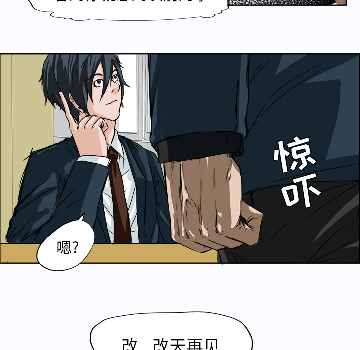 极道高校生[抖漫]韩漫全集-极道高校生-第 4 章无删减无遮挡章节图片 