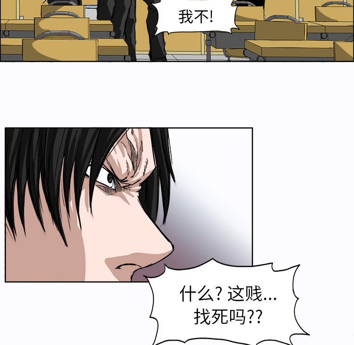极道高校生[抖漫]韩漫全集-极道高校生-第 4 章无删减无遮挡章节图片 