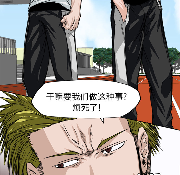 极道高校生[抖漫]韩漫全集-极道高校生-第 5 章无删减无遮挡章节图片 