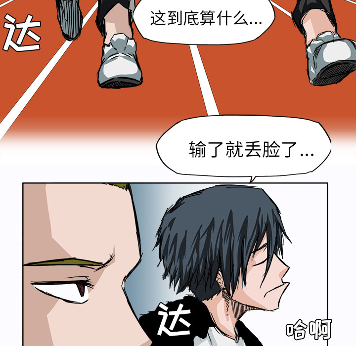 极道高校生[抖漫]韩漫全集-极道高校生-第 5 章无删减无遮挡章节图片 