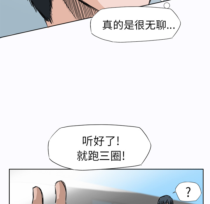 极道高校生[抖漫]韩漫全集-极道高校生-第 5 章无删减无遮挡章节图片 