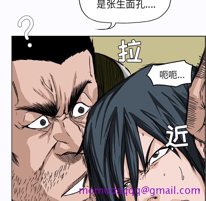 极道高校生[抖漫]韩漫全集-极道高校生-第 5 章无删减无遮挡章节图片 