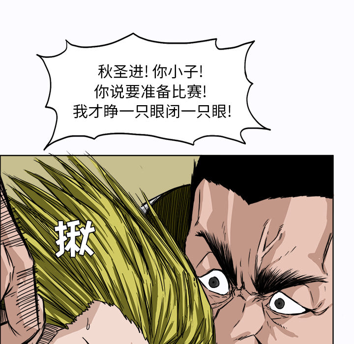 极道高校生[抖漫]韩漫全集-极道高校生-第 5 章无删减无遮挡章节图片 