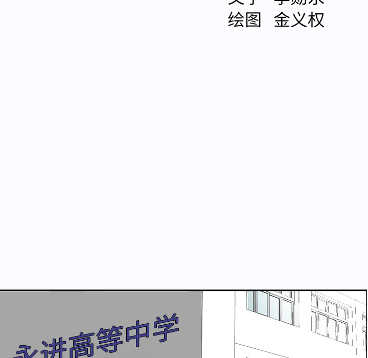 极道高校生[抖漫]韩漫全集-极道高校生-第 5 章无删减无遮挡章节图片 