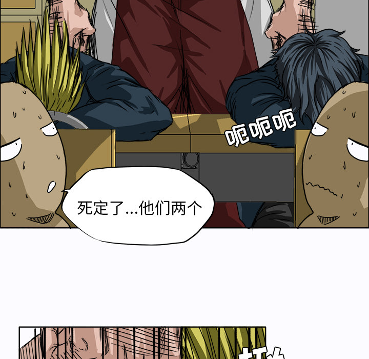 极道高校生[抖漫]韩漫全集-极道高校生-第 5 章无删减无遮挡章节图片 