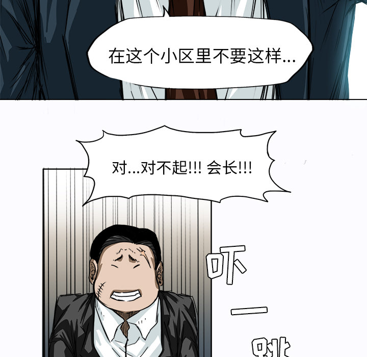 极道高校生[抖漫]韩漫全集-极道高校生-第 5 章无删减无遮挡章节图片 