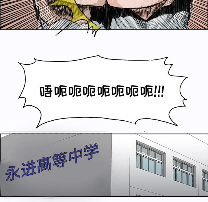 极道高校生[抖漫]韩漫全集-极道高校生-第 5 章无删减无遮挡章节图片 