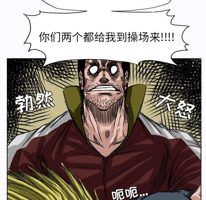 极道高校生[抖漫]韩漫全集-极道高校生-第 5 章无删减无遮挡章节图片 