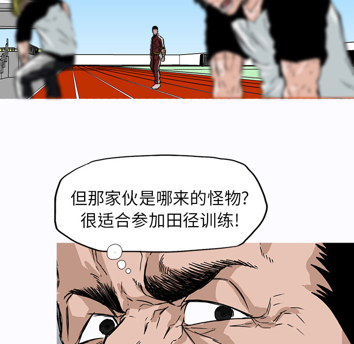 极道高校生[抖漫]韩漫全集-极道高校生-第 5 章无删减无遮挡章节图片 