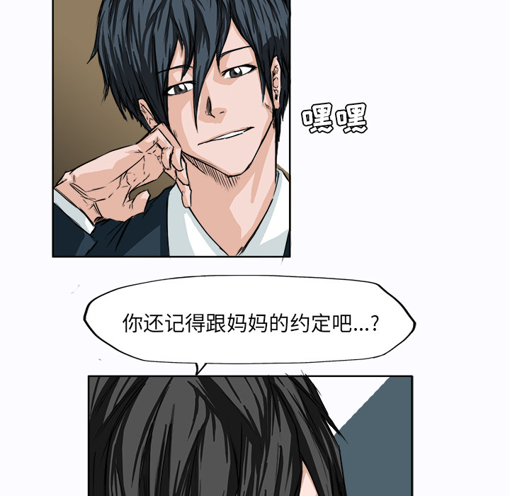 极道高校生[抖漫]韩漫全集-极道高校生-第 5 章无删减无遮挡章节图片 