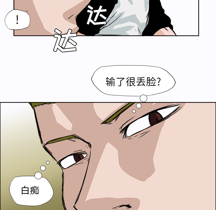 极道高校生[抖漫]韩漫全集-极道高校生-第 5 章无删减无遮挡章节图片 