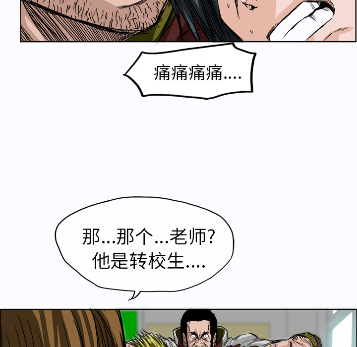 极道高校生[抖漫]韩漫全集-极道高校生-第 5 章无删减无遮挡章节图片 