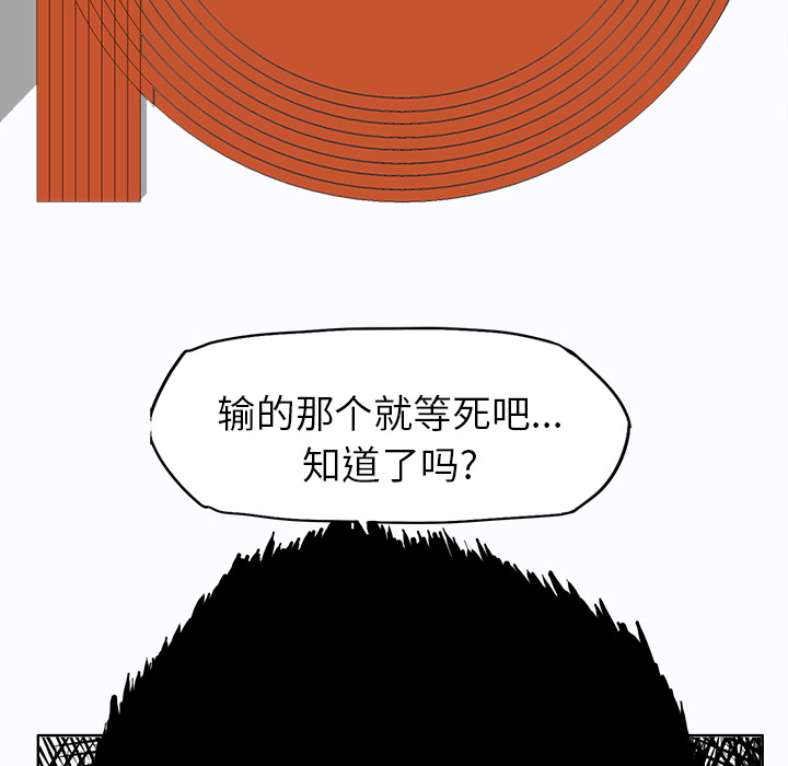 极道高校生[抖漫]韩漫全集-极道高校生-第 5 章无删减无遮挡章节图片 