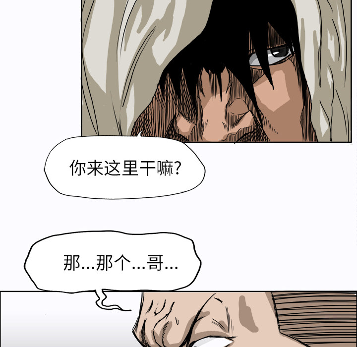 极道高校生[抖漫]韩漫全集-极道高校生-第 6 章无删减无遮挡章节图片 