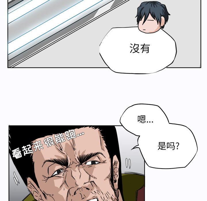 极道高校生[抖漫]韩漫全集-极道高校生-第 6 章无删减无遮挡章节图片 