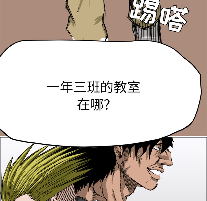 极道高校生[抖漫]韩漫全集-极道高校生-第 6 章无删减无遮挡章节图片 