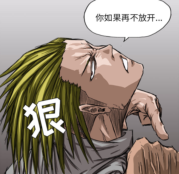 极道高校生[抖漫]韩漫全集-极道高校生-第 6 章无删减无遮挡章节图片 