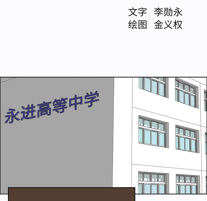 极道高校生[抖漫]韩漫全集-极道高校生-第 6 章无删减无遮挡章节图片 