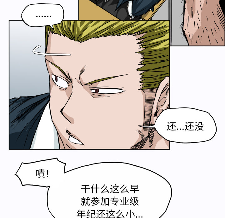 极道高校生[抖漫]韩漫全集-极道高校生-第 6 章无删减无遮挡章节图片 