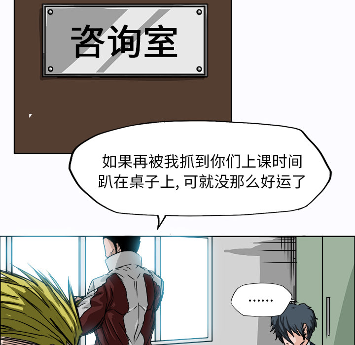极道高校生[抖漫]韩漫全集-极道高校生-第 6 章无删减无遮挡章节图片 
