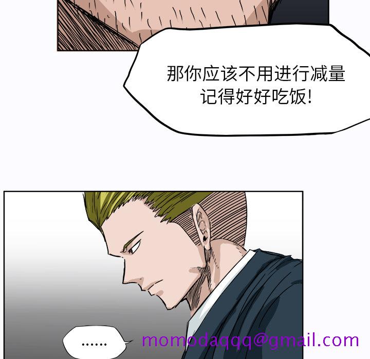 极道高校生[抖漫]韩漫全集-极道高校生-第 6 章无删减无遮挡章节图片 