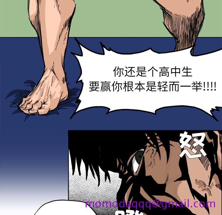 极道高校生[抖漫]韩漫全集-极道高校生-第 6 章无删减无遮挡章节图片 
