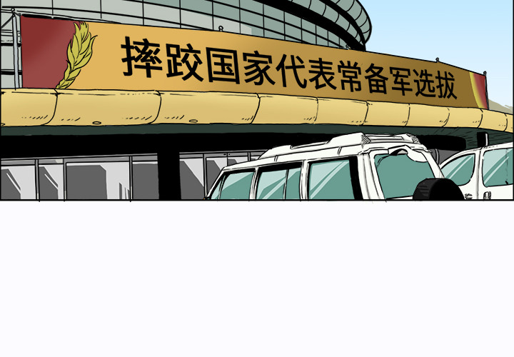 极道高校生[抖漫]韩漫全集-极道高校生-第 6 章无删减无遮挡章节图片 