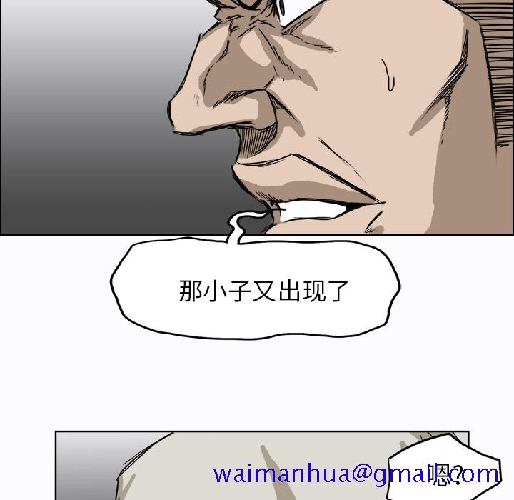 极道高校生[抖漫]韩漫全集-极道高校生-第 6 章无删减无遮挡章节图片 