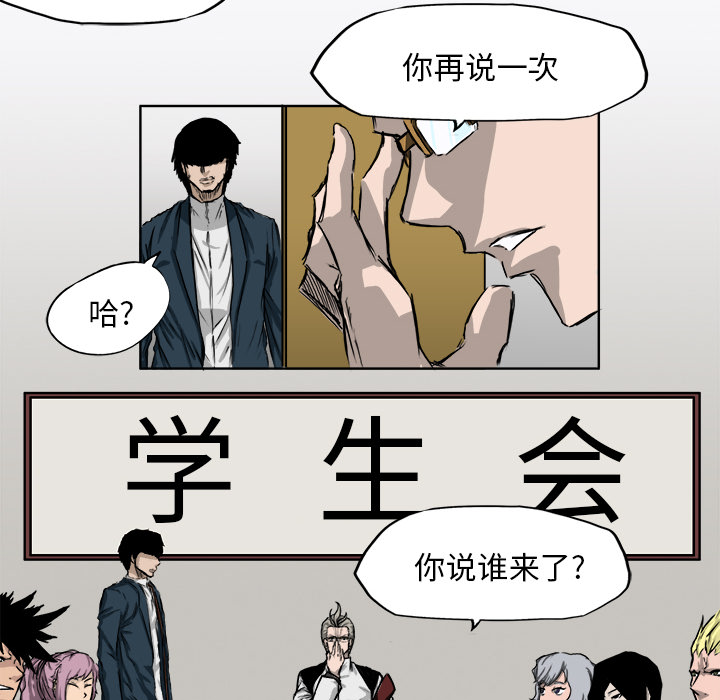 极道高校生[抖漫]韩漫全集-极道高校生-第 6 章无删减无遮挡章节图片 