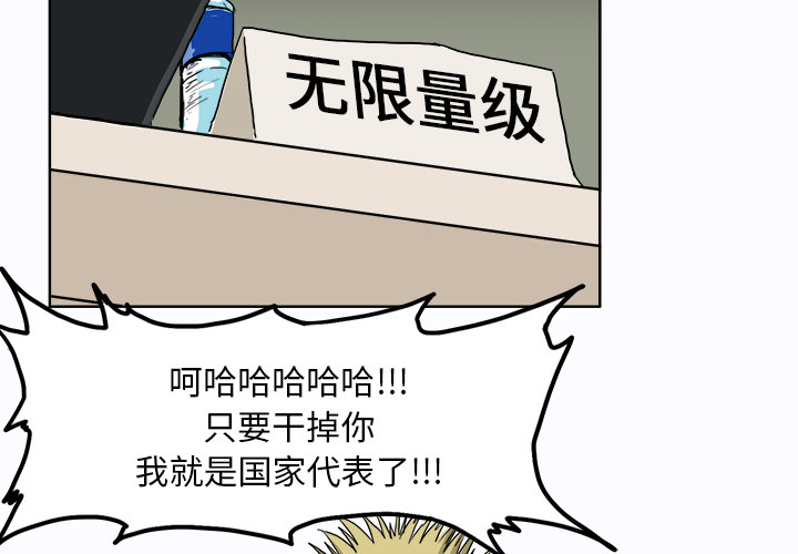 极道高校生[抖漫]韩漫全集-极道高校生-第 6 章无删减无遮挡章节图片 