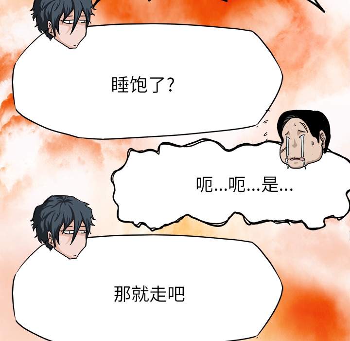 极道高校生[抖漫]韩漫全集-极道高校生-第 7 章无删减无遮挡章节图片 