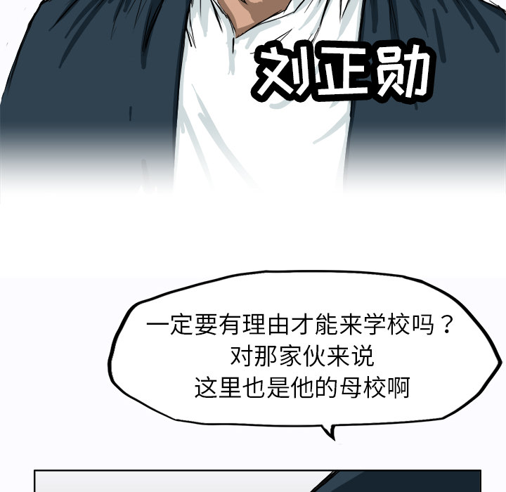 极道高校生[抖漫]韩漫全集-极道高校生-第 7 章无删减无遮挡章节图片 